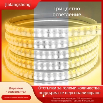 LED лента с три цвята, димерна, цветово променяща се, за тавана на дневната, 220V, водоустойчива, гъвкава лента