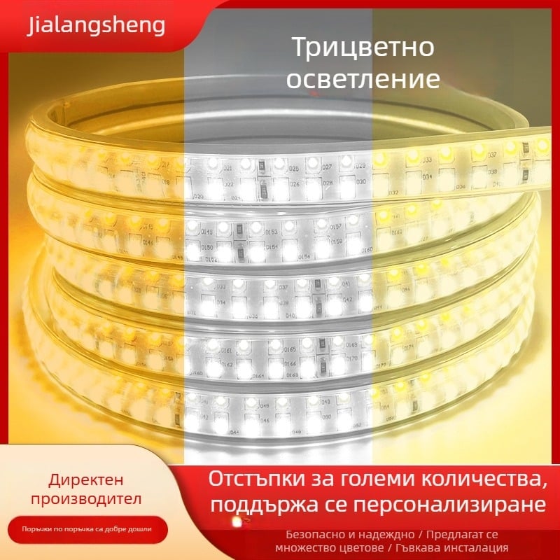 LED лента с три цвята, димерна, цветово променяща се, за тавана на дневната, 220V, водоустойчива, гъвкава лента