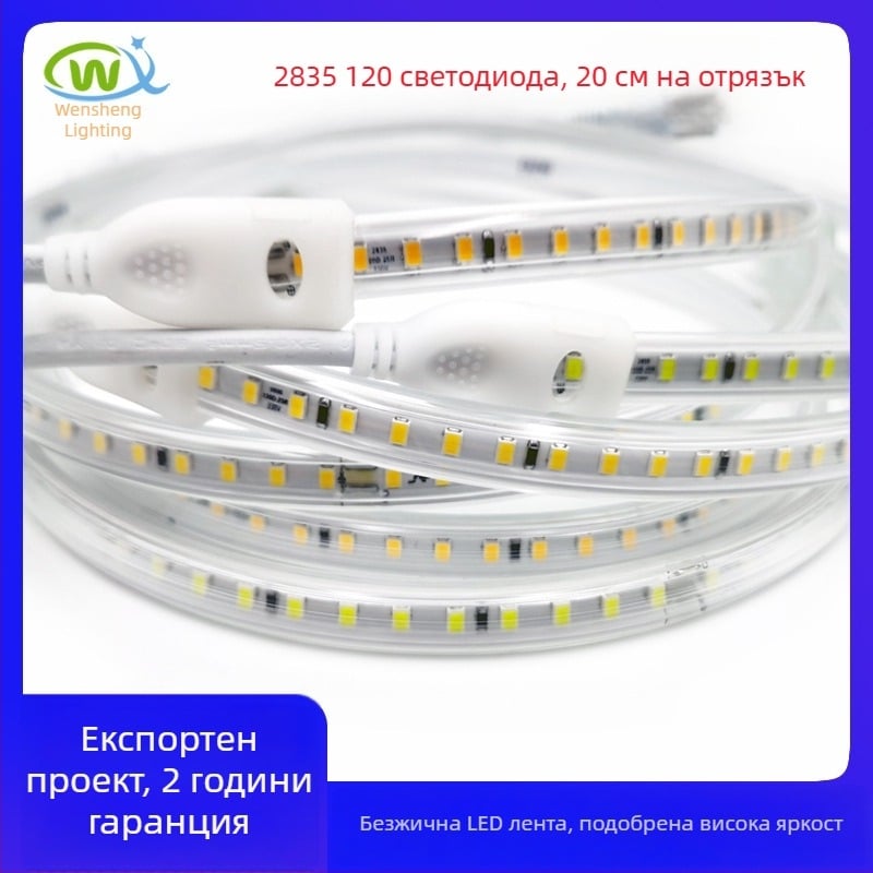 Обновена LED лента 2835, 220V водоустойчива, без външни кабели, 120 LED/м, дължина 1 м, 12W, 28–30 lm на светодиод, 120° лъчение, висока яркост