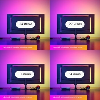 RGB амбиентно осветление за монитор със синхрон с екрана и промяна на цветовете за гейминг компютър