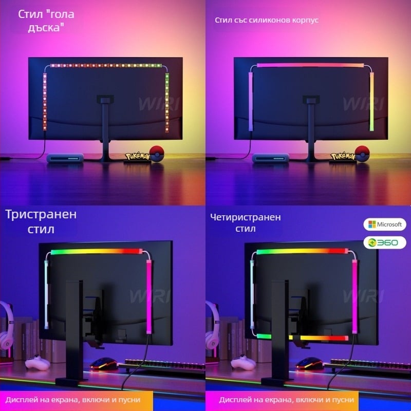 RGB амбиентно осветление за монитор със синхрон с екрана и промяна на цветовете за гейминг компютър