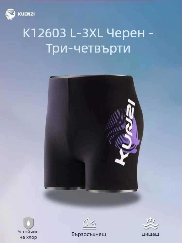 New Swimmer мъжки дишащи плувни шорти за лято, плаж и водни занимания