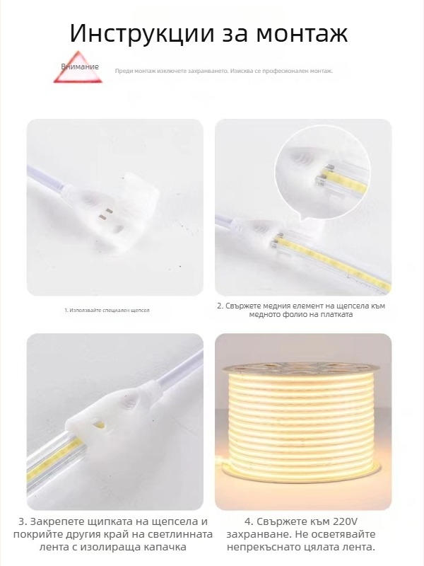 COB LED лента за външно осветление, водоустойчива 220V, гъвкава, 320/420 LED, 180° ъгъл на лъча, безстепенно димерване, интелигентен контрол, CRI 90
