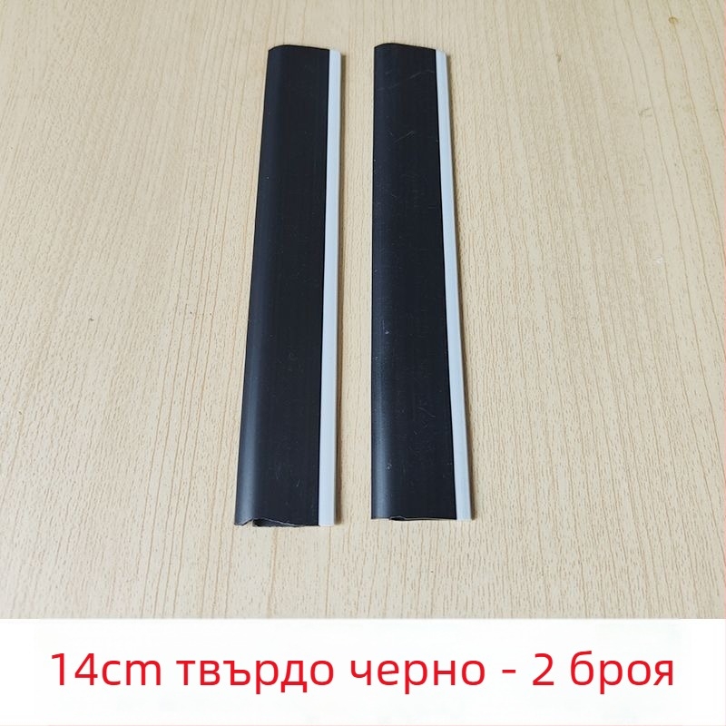 Комплект аксесоари за кант на кофа за прах с пластмасов скребец и мека лента