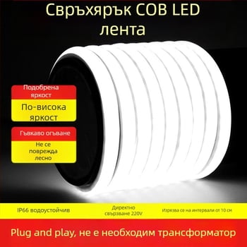 LED лента със самозалепваща силиконова водоустойчива COB, 220V – линейна светлинна лента за таван в дневната, ултра тънка и мека светлина