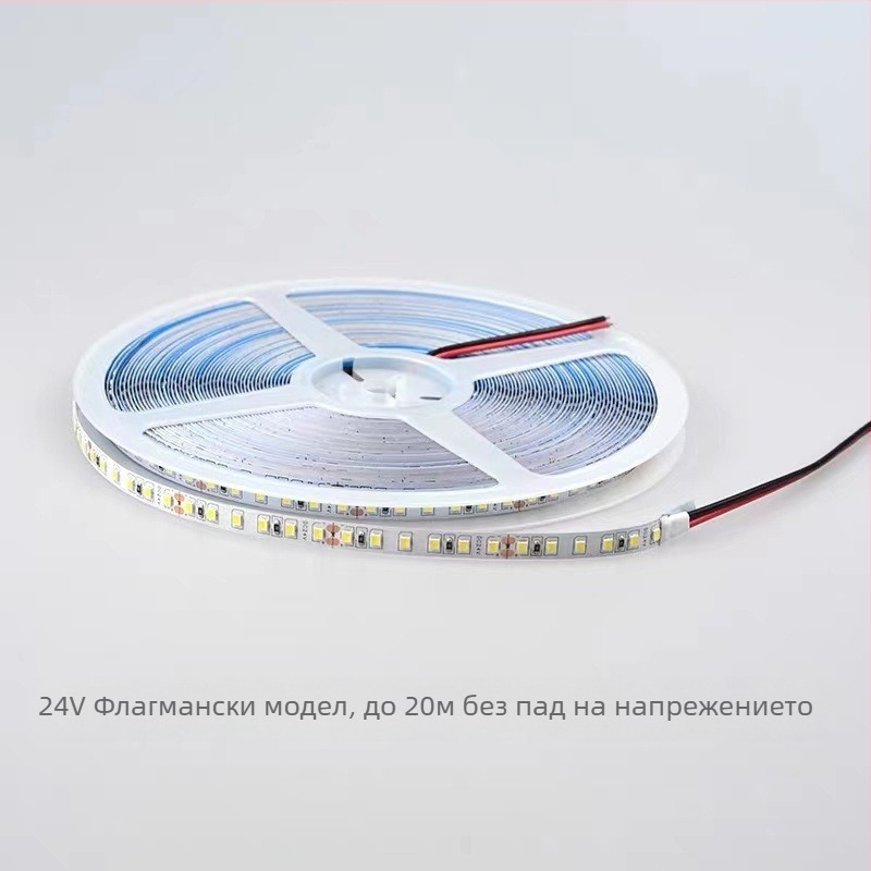 Ниско напрежение LED лента, 12V/24V, SMD 120 светодиода, 8 мм линейна гъвкава лента, за домашно ползване, дистанционно управление