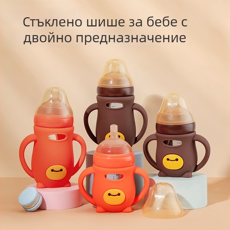 Нова стъклена бебешка бутилка с дръжка и протектор за новородени