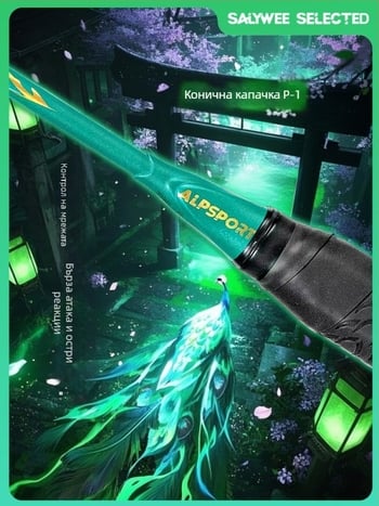 ALPSPORT Бадминтон ракета Peacock – пълнокарбонова, за мъже и жени, напреднало състезание, 4U, T800, 305±5mm