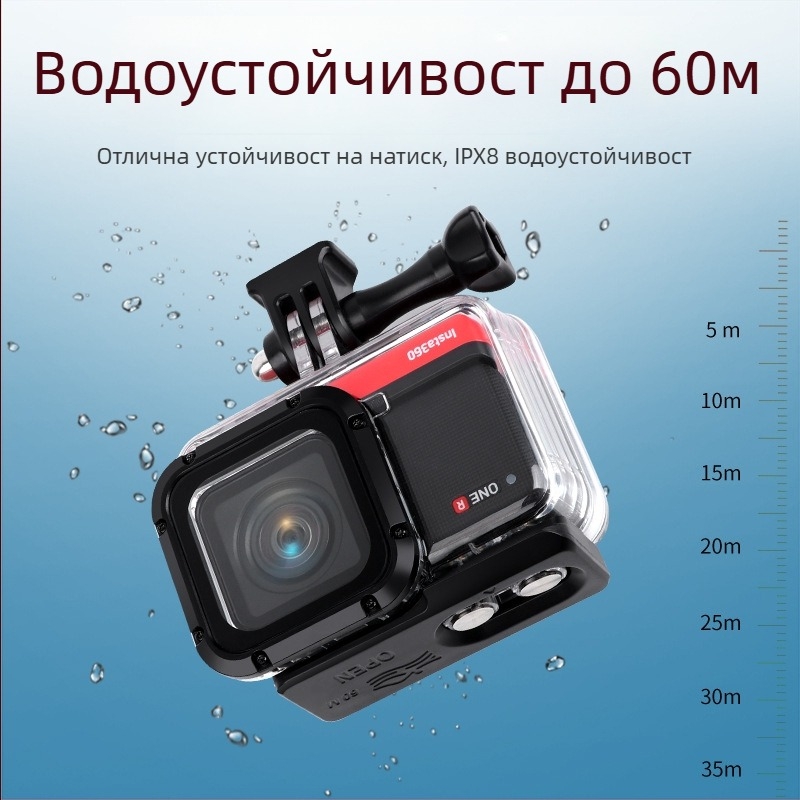 Подводен защитен корпус за Insta360 R с Leica широкоъгълна панорамна защита