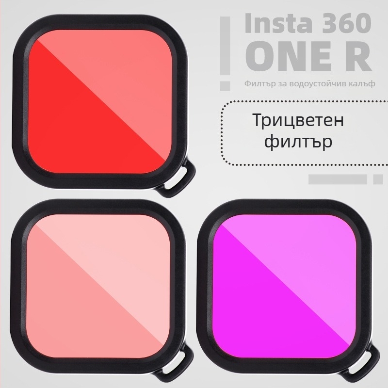 Подводен защитен корпус за Insta360 R с Leica широкоъгълна панорамна защита