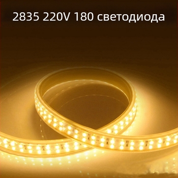 Гъвкава LED лента 2835, двойна редица, 220V, водоустойчива, за външно осветление, висока яркост