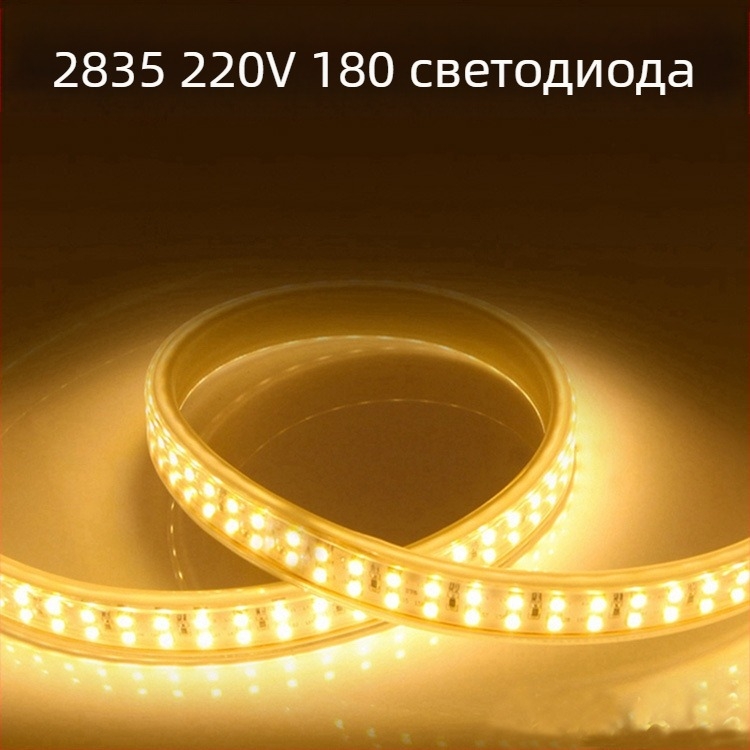 Гъвкава LED лента 2835, двойна редица, 220V, водоустойчива, за външно осветление, висока яркост