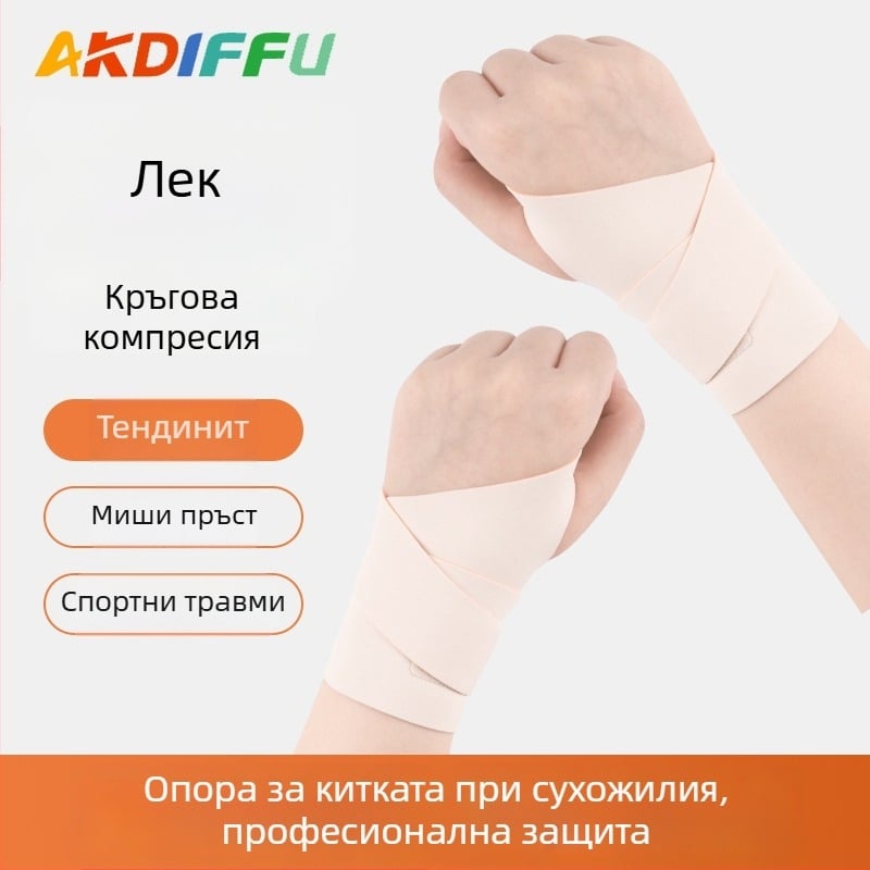 Тънък протектор за китка от Lycra за спорт, за бадминтон и тренировки с гири, двупосочно регулируем