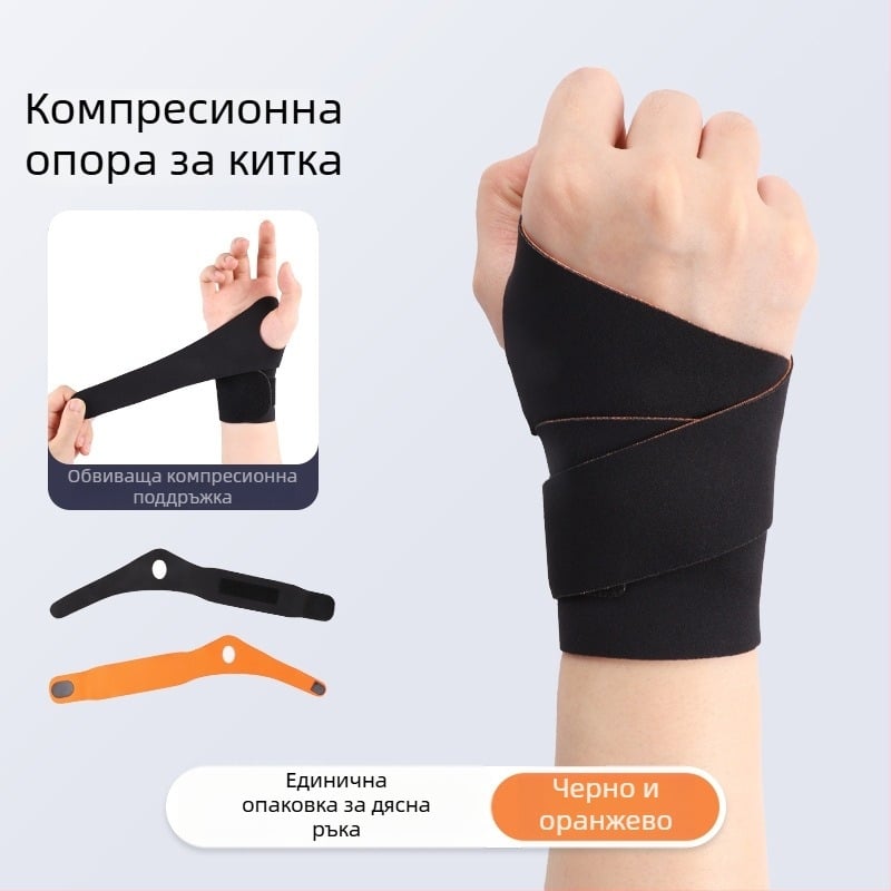 Тънък протектор за китка от Lycra за спорт, за бадминтон и тренировки с гири, двупосочно регулируем