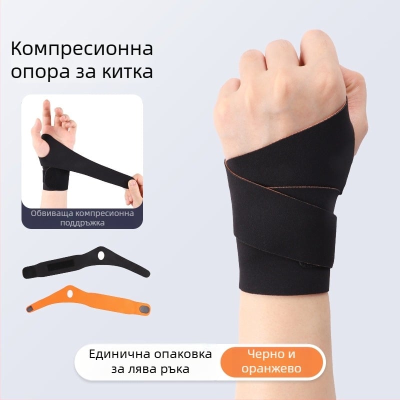 Тънък протектор за китка от Lycra за спорт, за бадминтон и тренировки с гири, двупосочно регулируем