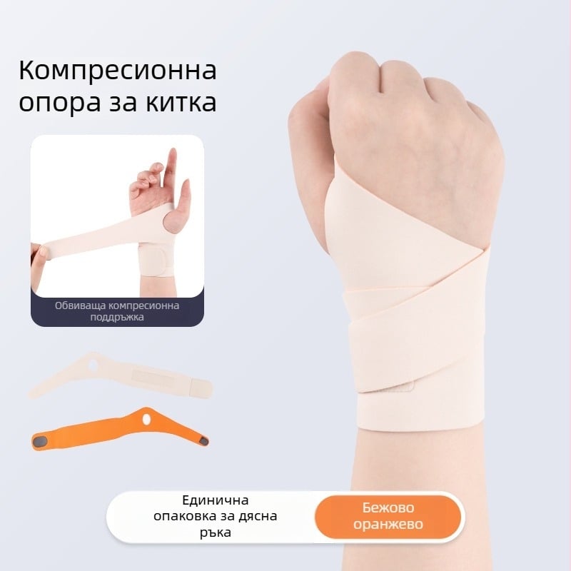Тънък протектор за китка от Lycra за спорт, за бадминтон и тренировки с гири, двупосочно регулируем