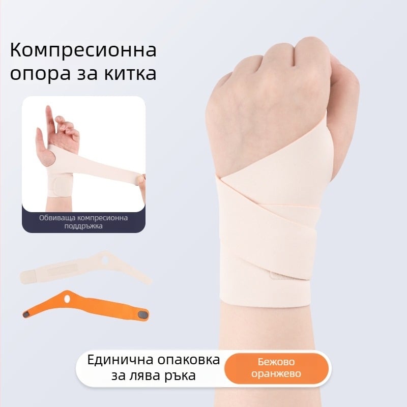 Тънък протектор за китка от Lycra за спорт, за бадминтон и тренировки с гири, двупосочно регулируем