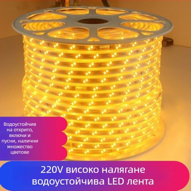 LED 220V водоустойчива светлинна лента за външно инженерно осветление, тунелен таван и външна стена, гъвкава RGB лента