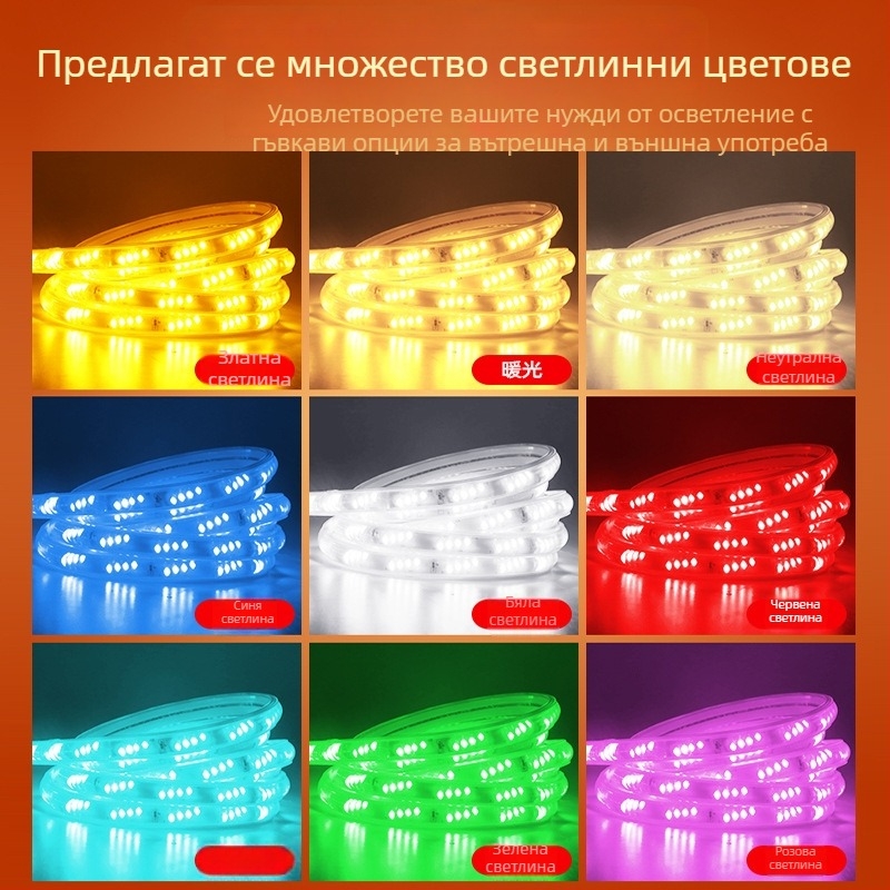 LED 220V водоустойчива светлинна лента за външно инженерно осветление, тунелен таван и външна стена, гъвкава RGB лента