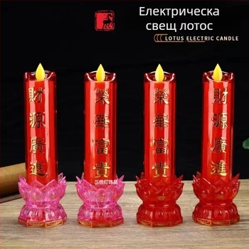 LED кристална люлееща се лотосова дълга свещ с изкуствен пламък, червена светлина и цветен лотос – електронна свещ, комплект от две