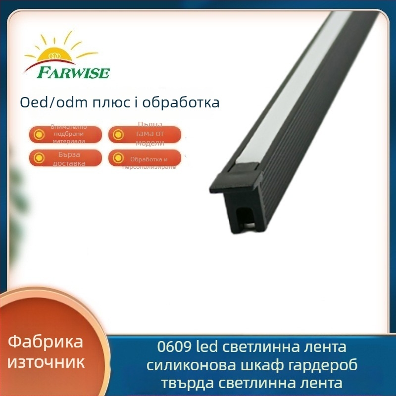 Вградима LED лента за шкафове и гардероби, силиконова 0609, 168 LED/м, сензорно управление, скрита инсталация