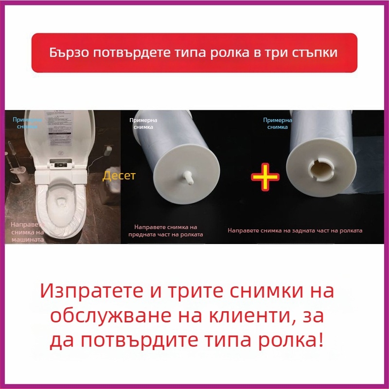 Умна автоматична подмяна на капака за тоалетна със еднократна въртяща се подложка и пластмасово хигиенно покритие