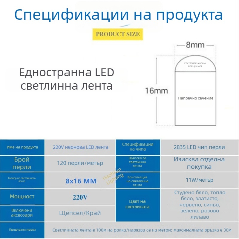 Гъвкава LED неонова лента за реклама и осветяване на надписи — водоустойчива за външна употреба