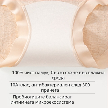 А клас цветни памучни дамски бикини с антибактериална вложка в чатала, средна талия, модел 2025