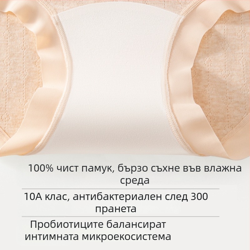 А клас цветни памучни дамски бикини с антибактериална вложка в чатала, средна талия, модел 2025