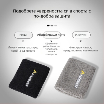 Спортни ленти за китката с попиване на пот и защита за баскетбол и други спортове, универсален размер, персонализируеми с лого