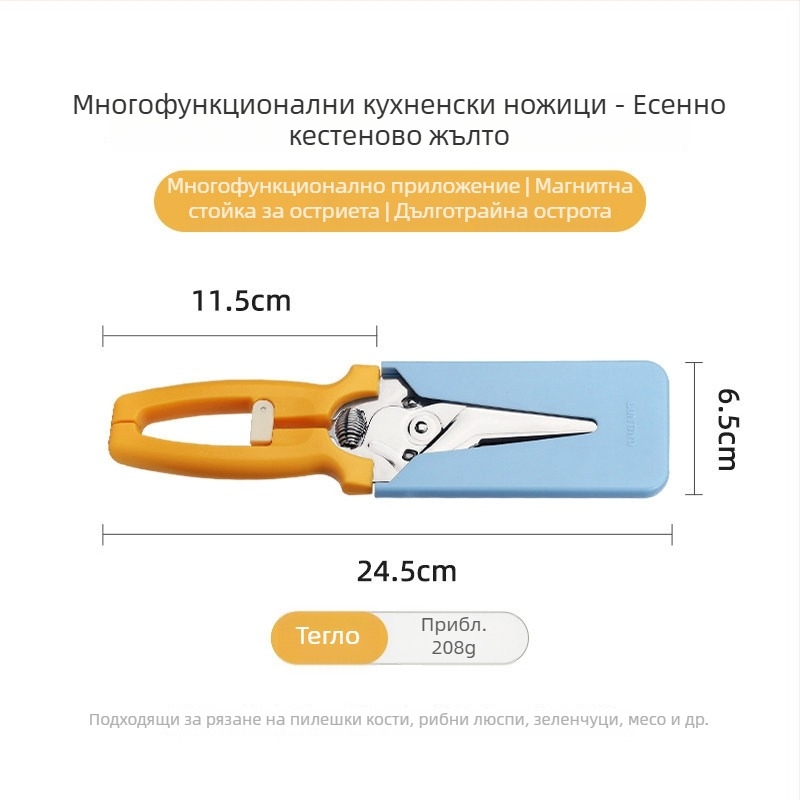 Luntayo японски кухненски ножици за храна от неръждаема стомана – многофункционални ножици за риба, зеленчуци и барбекю