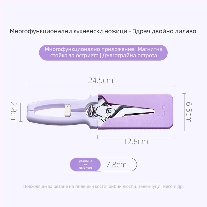 Luntayo японски кухненски ножици за храна от неръждаема стомана – многофункционални ножици за риба, зеленчуци и барбекю