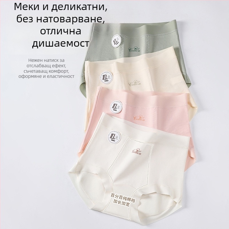 Дамски бикини с висока талия от чист памук, антибактериална вложка, дишащи и нежни към кожата, тънки, подходящи за следоперативен период след секцио