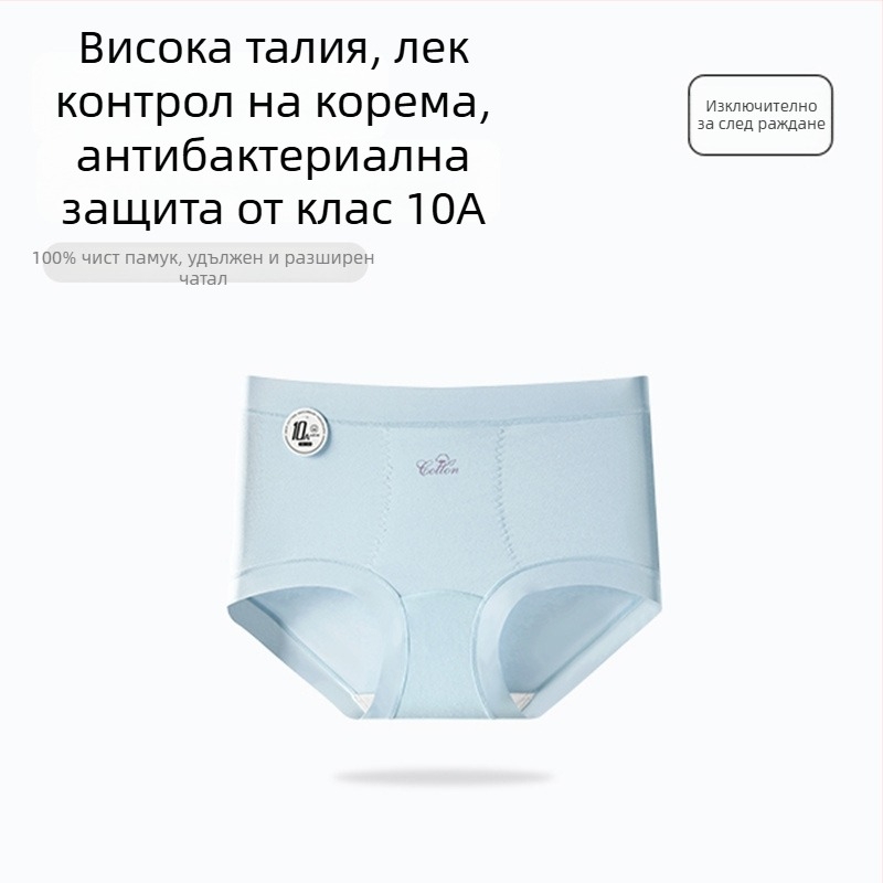 Дамски бикини с висока талия от чист памук, антибактериална вложка, дишащи и нежни към кожата, тънки, подходящи за следоперативен период след секцио