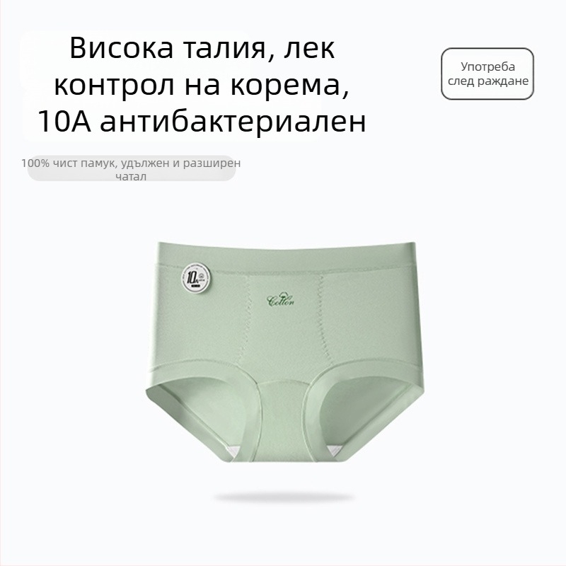 Дамски бикини с висока талия от чист памук, антибактериална вложка, дишащи и нежни към кожата, тънки, подходящи за следоперативен период след секцио