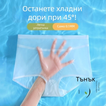 Ултратънки дамски безшевни бикини от ледена коприна, средна талия, дишащи и бързосъхнещи, усещане за голота, без стягане в ханша