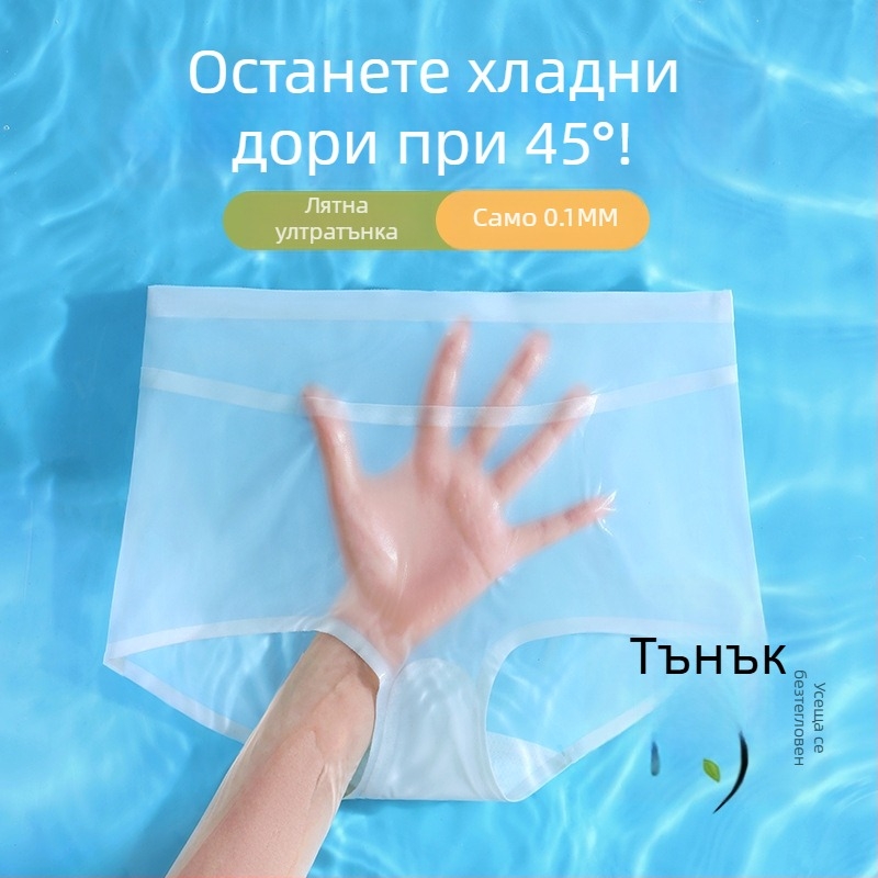 Ултратънки дамски безшевни бикини от ледена коприна, средна талия, дишащи и бързосъхнещи, усещане за голота, без стягане в ханша