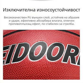 Vigor детска баскетболна топка размер 5, PU кожа, за тренировки и мачове, издръжлива за бетонни кортове