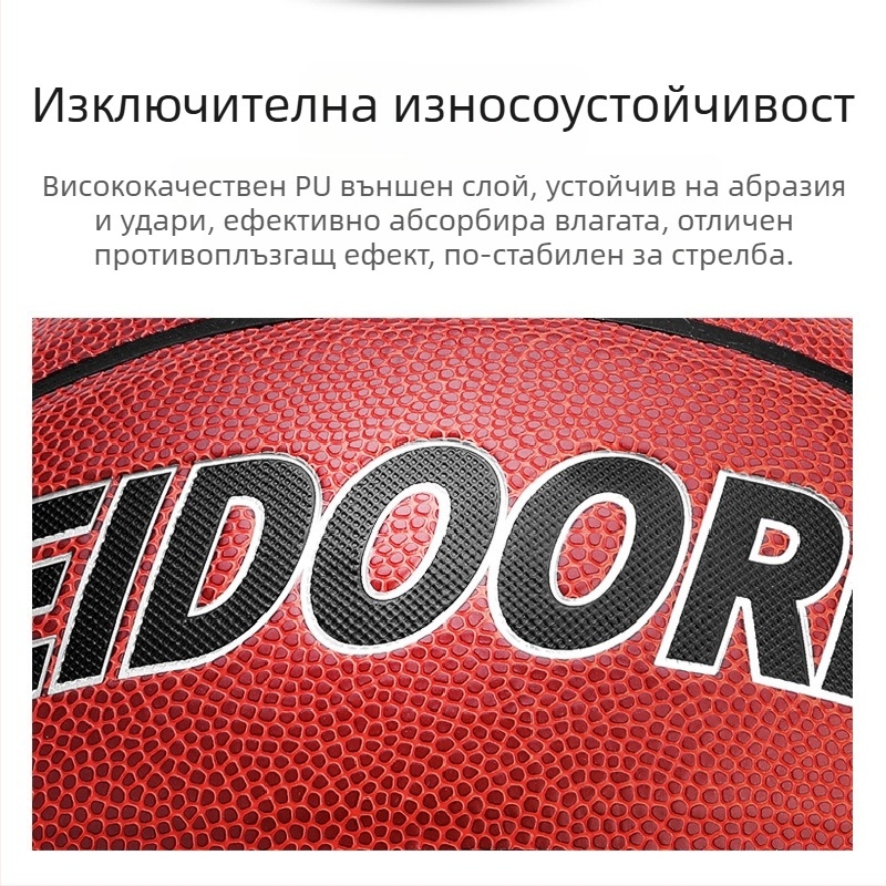 Vigor детска баскетболна топка размер 5, PU кожа, за тренировки и мачове, издръжлива за бетонни кортове