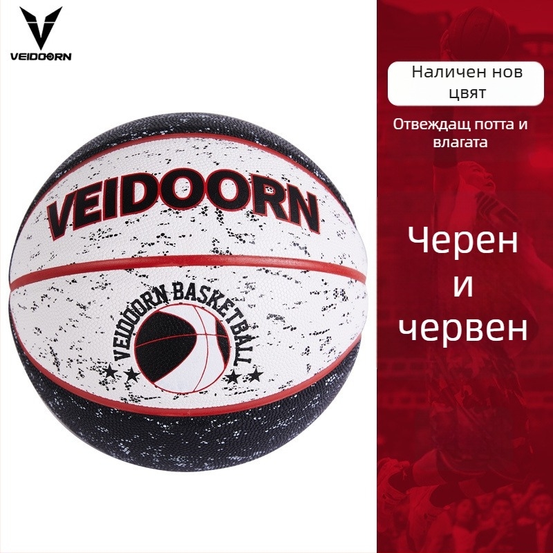 Vigor детска баскетболна топка размер 5, PU кожа, за тренировки и мачове, издръжлива за бетонни кортове