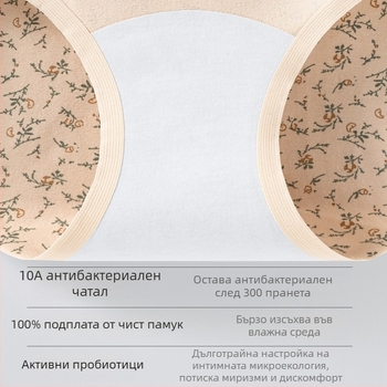 Дамски памучни бикини с висока талия за стягане на корема, флорална щампа, антибактериална подплата