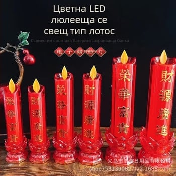 LED електрическа свещ с реалистичен пламък, модели 8081B/8082B/8083B