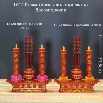 Zhenye L610/L612 Кристална лампа за богатство с люлеещ се пламък, електрическа свещ и лотосова ароматна горелка за дома