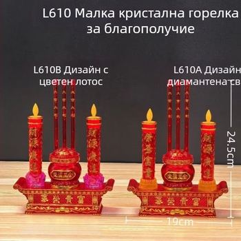 Zhenye L610/L612 Кристална лампа за богатство с люлеещ се пламък, електрическа свещ и лотосова ароматна горелка за дома