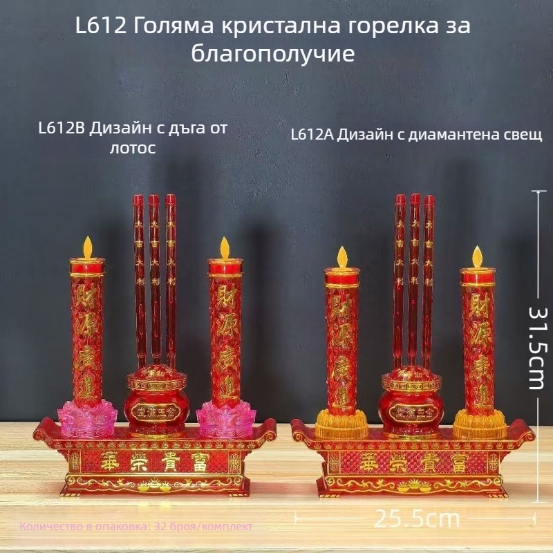 Zhenye L610/L612 Кристална лампа за богатство с люлеещ се пламък, електрическа свещ и лотосова ароматна горелка за дома