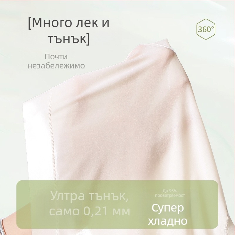 Изключително тънки дишащи дамски триъгълни прашки от ледена коприна, бързосъхнещи, антибактериални, средна талия, едноцветни
