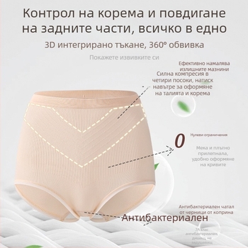 Нов модел: 7A коприна антибактериална shapewear дамски бикини с средно-висока талия, повдига дупето, контрол над корема, безшевни, високоеластични
