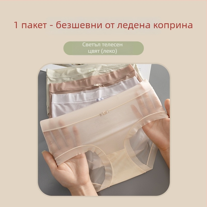Дамски бикини от ледена коприна, средна талия, леки и дишащи, памучна вложка в чатала, едноцветни
