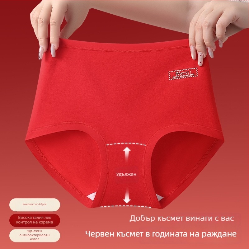 Памучни дамски бикини със цветен блок, висока талия, дишащи и удобни