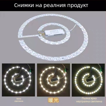 LED лента за тавански вентилатор с дистанционно управление и триецветно димерно осветление